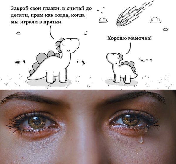 Я не плачу это просто слезы