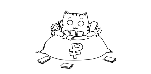 Розовые деньги