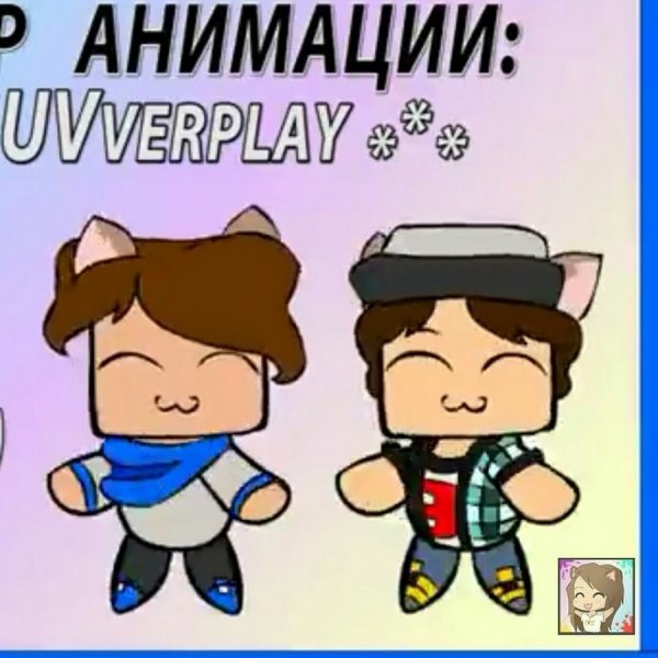 Эдисон и Жека арты