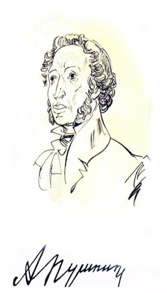Татьяна рисунок Пушкина