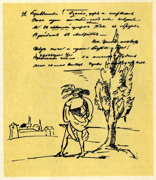 Наталья Гончарова зарисовки Пушкина