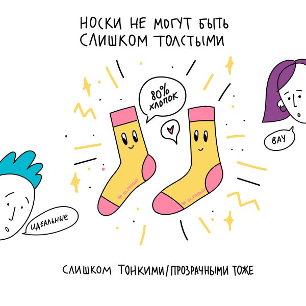 Носки паттерн