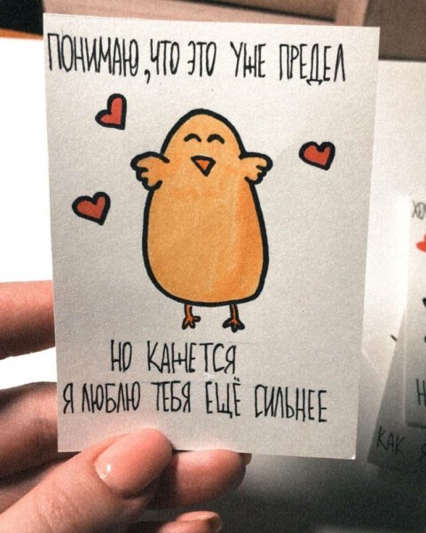 Милые открытки парню