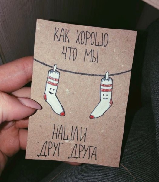 Милые записочки парню