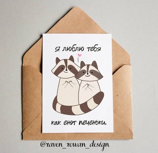 Милые открытки парню