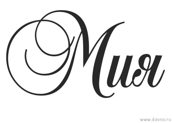 Марк надпись