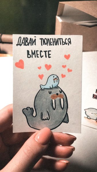 Милые открыточки парню