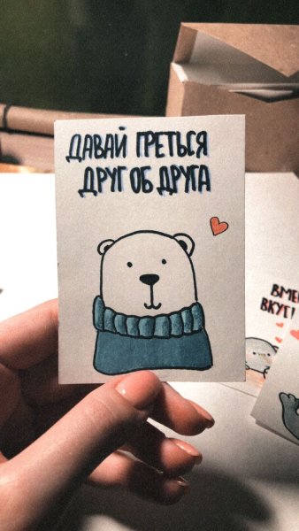 Милые открытки парню