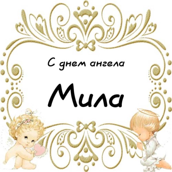 Тату с именем Мила