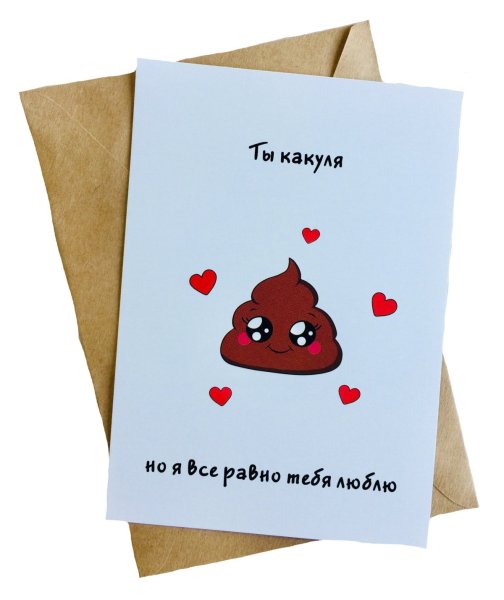 Милые открытки парню своими руками