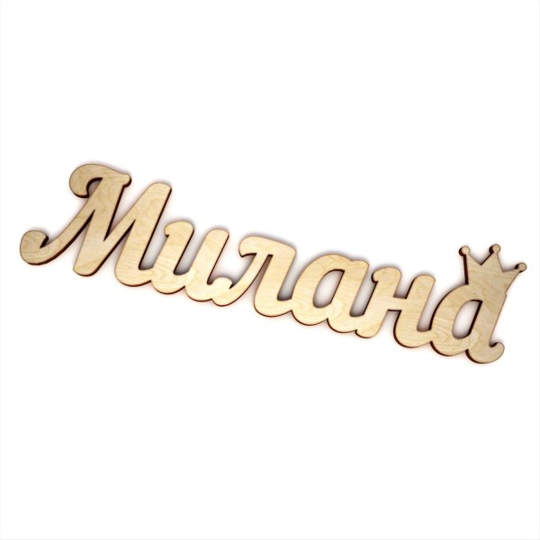 Тату имя Mila