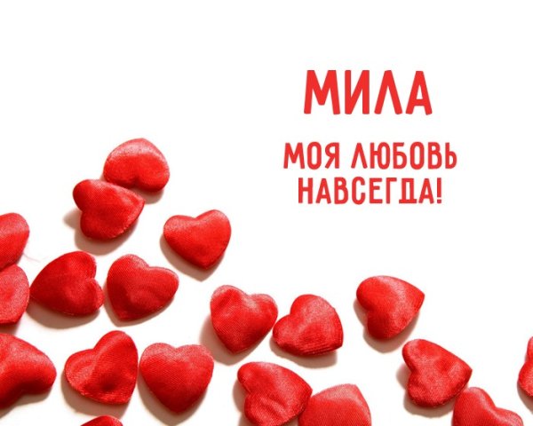 Мила логотип