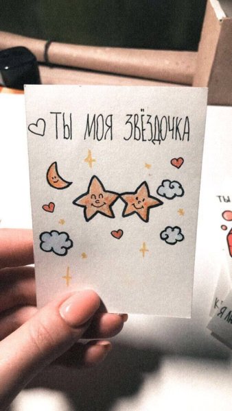 Милые открытки на 14 февраля