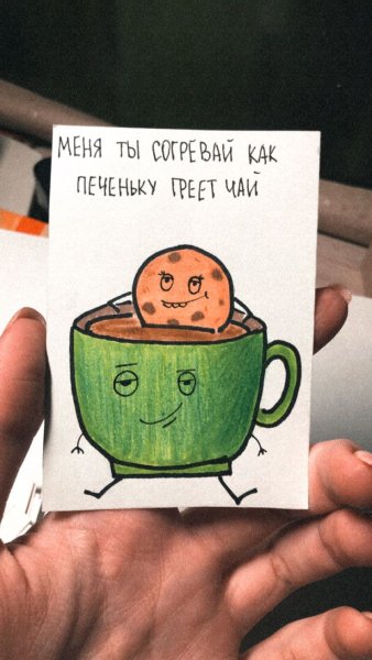 Маленький сюрприз любимой