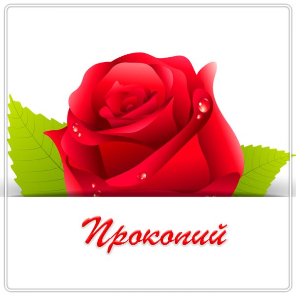 Стикер мило буквами