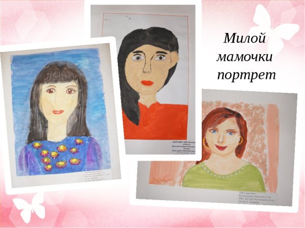 Рисунок мамы