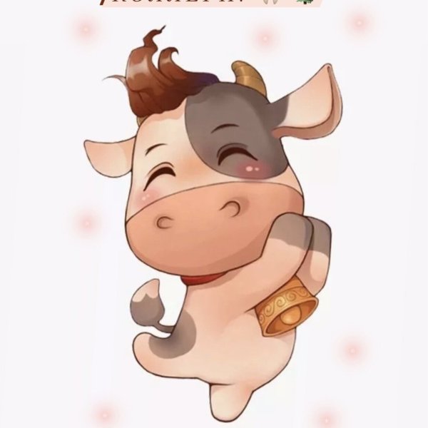 Весёлый бычок