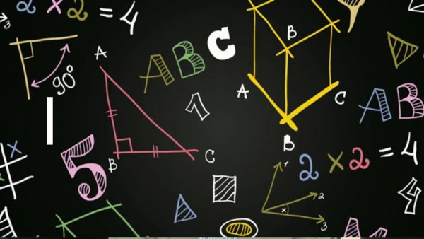 Рисунок на математическую тему