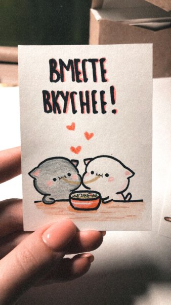 Красивые Записки