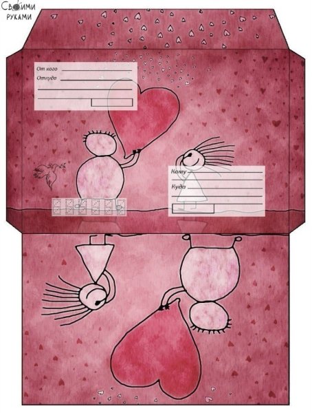 Красивые конверты для писем любимому