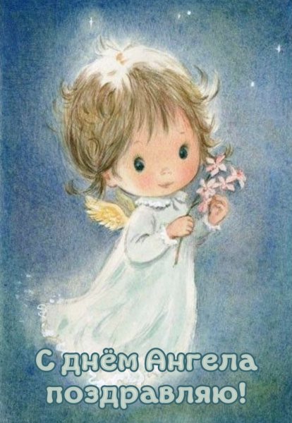 Акварельные ангелочки