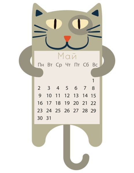 Календарь в виде кота