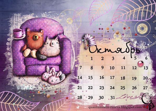 Красивый календарь