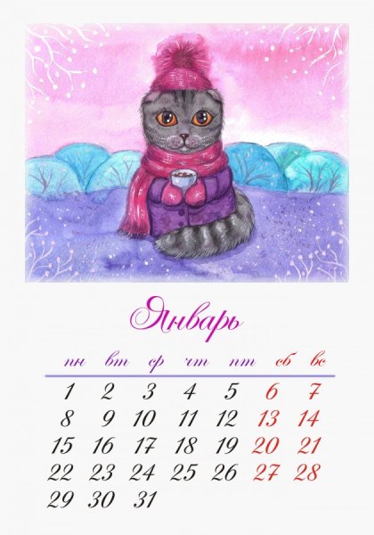 Календарь рисунок