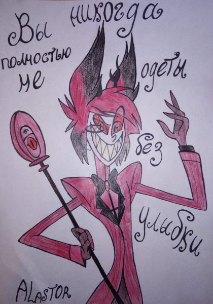 Рисунки отель ХАЗБИН Аластор