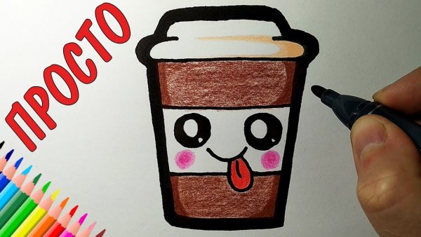 Рисунки для срисовки лёгкие кофе