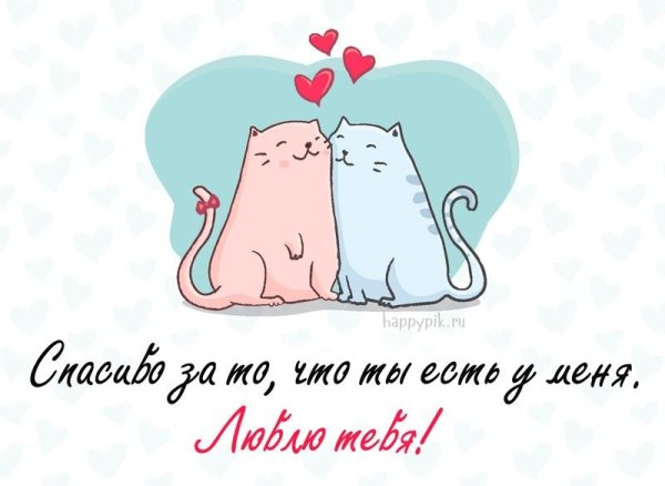 Милые картиночки