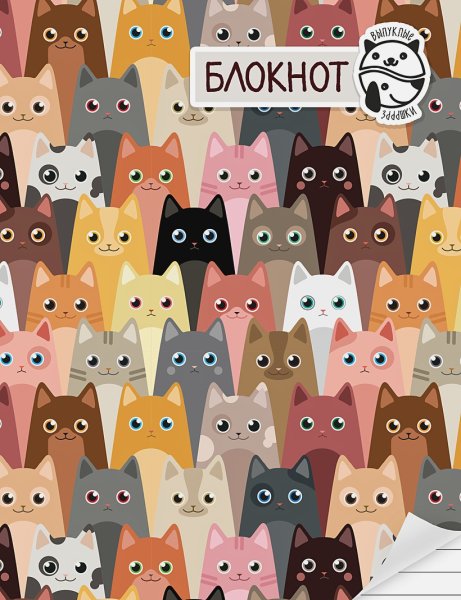 Фон для блокнота обложка