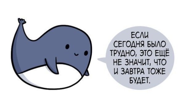 Милые картиночки для мотивации