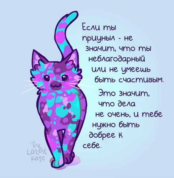 Милые Мотивационные открытки