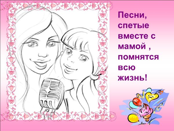 Детские рисунки мамы