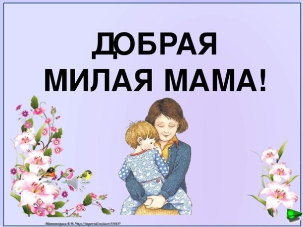 Конкурс рисунков моя мама