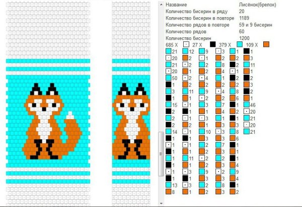Схемы для бисероплетения на станке браслеты 6 рядов