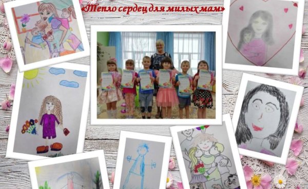 Конкурс тепло сердец для наших мам