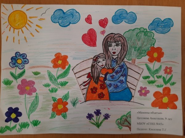 С днем мамы