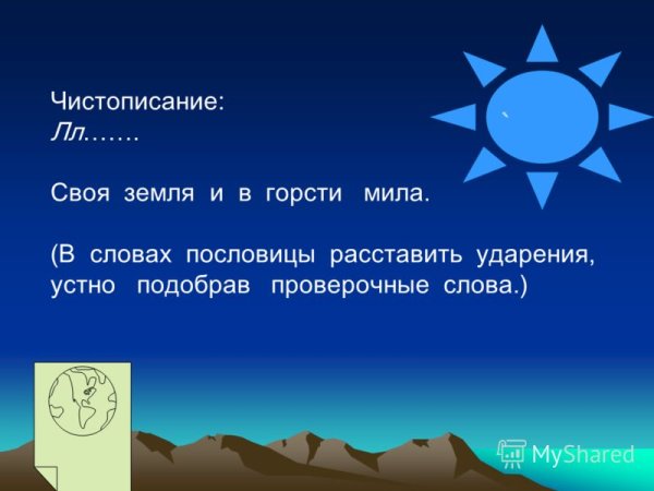 Земля грунт