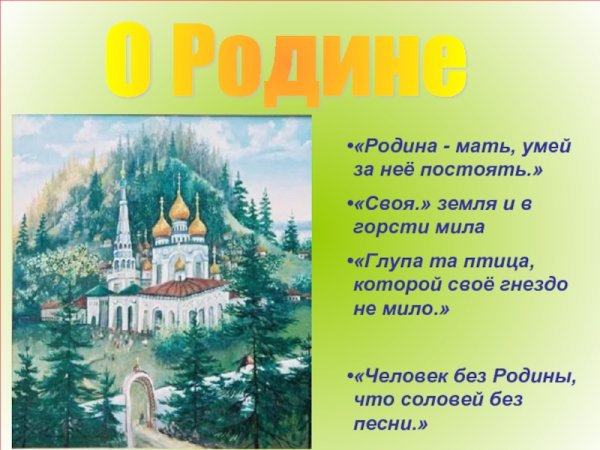 Горсть рисунок для детей