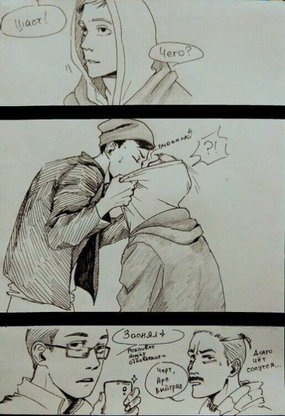 Арсений и Антон комикс