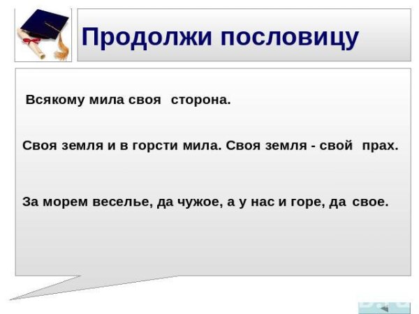 Поговорки о морали