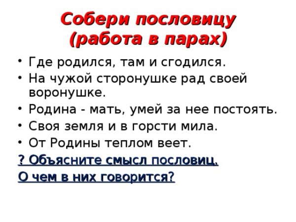 Росточек в руках