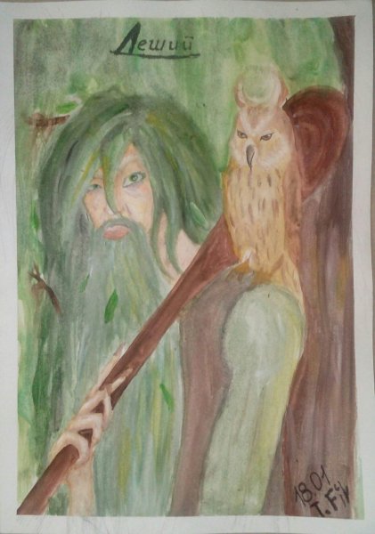 Рисование с детьми на тему Леший