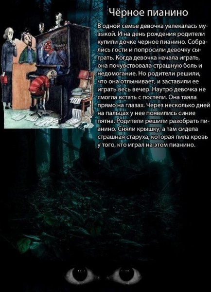 Иллюстрации к ужастикам