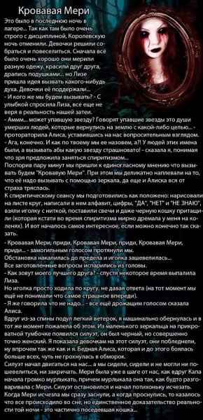 Страшные стихи