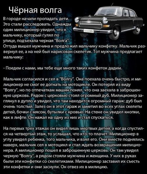 Страшные истории короткие