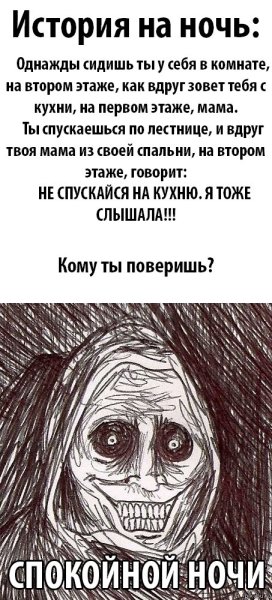 Страшные рассказы для детей