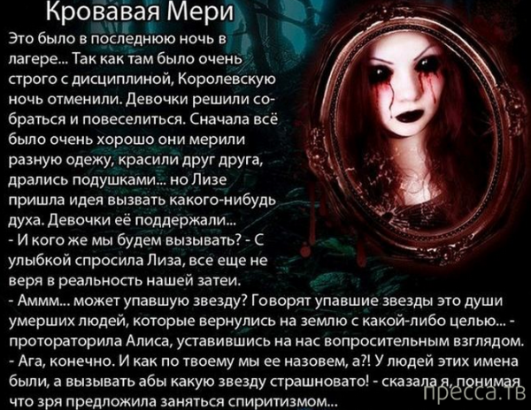 Японские легенды страшные